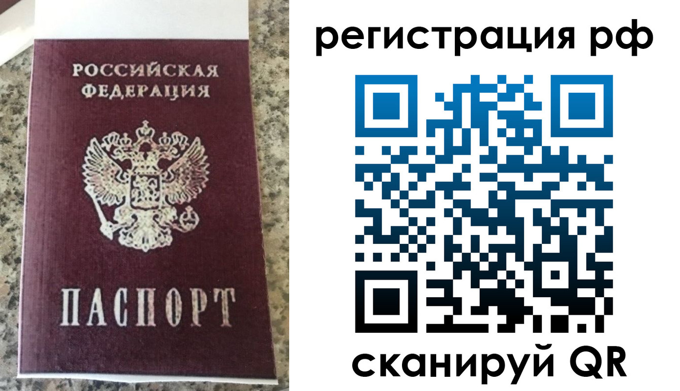 временная регистрация в Куйбышеве