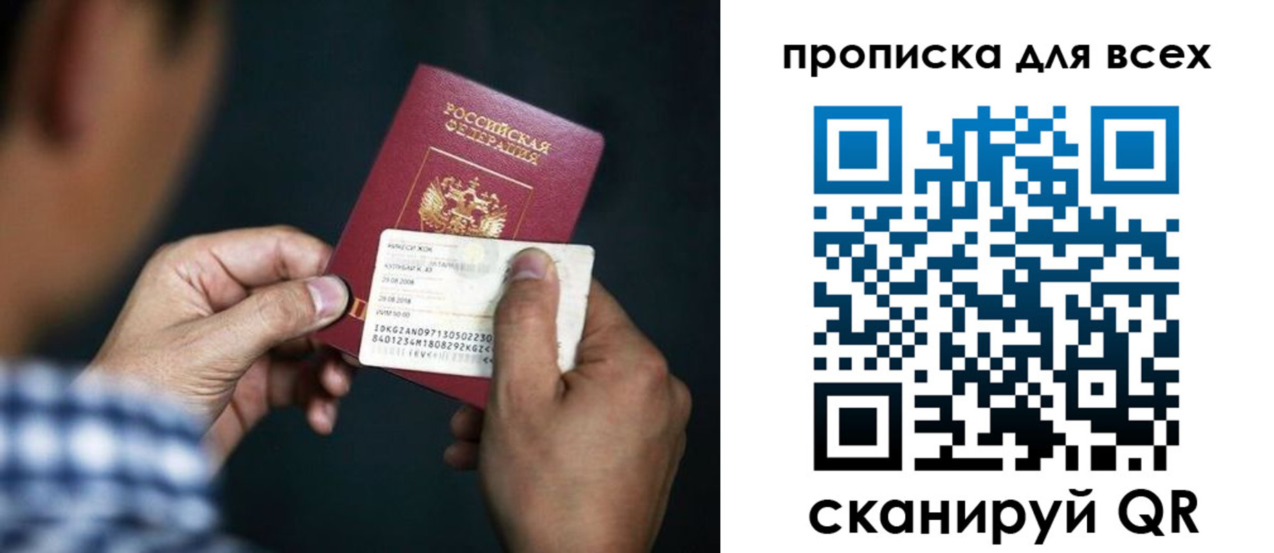 временная регистрация адрес в Куйбышеве