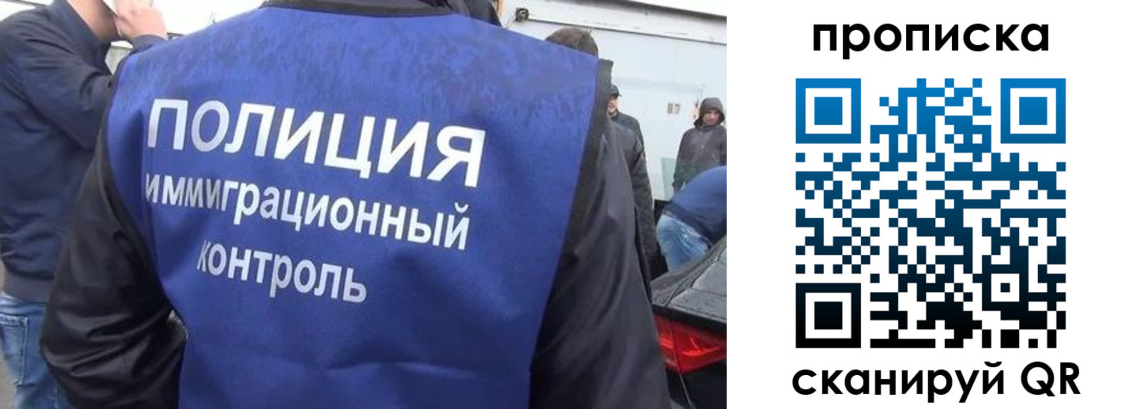 временная прописка в Куйбышеве