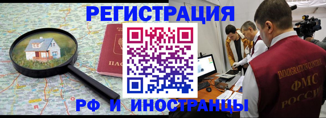 прописка законно в Куйбышеве