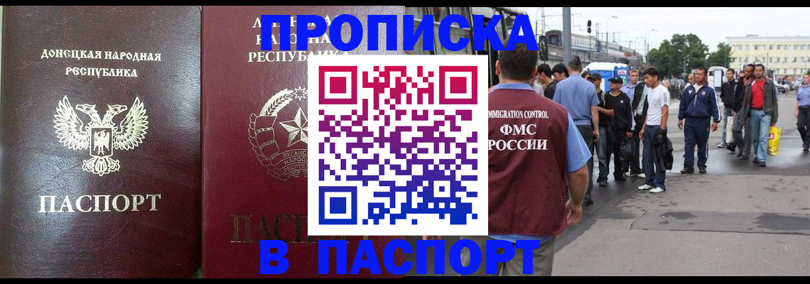 временная регистрация в квартире в Куйбышеве