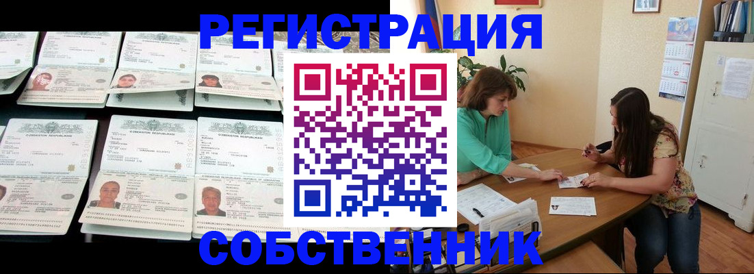 временная регистрация гарантия в Куйбышеве